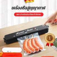 huowa เครื่องบรรจุสูญญากาศรุ่นใหม่สำหรับครัวใช้เอง ทำให้อาหารคงความสดเป็นอย่างดี