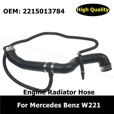 A2215013784 2215013784 Car Essories Engine Water Tank Radiator Hose For Mercedes Benz W221 Coolant Water Pipe