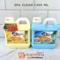 Spa Clean สปาคลีน น้ำยา ดันฝุ่น ถูพื้น เก็บฝุ่นเคลือบเงา