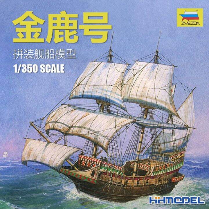 [ Military Fan Model ] ZVEZDA Model Kit /ZVEZDA 6509 1/350 Golden Deer