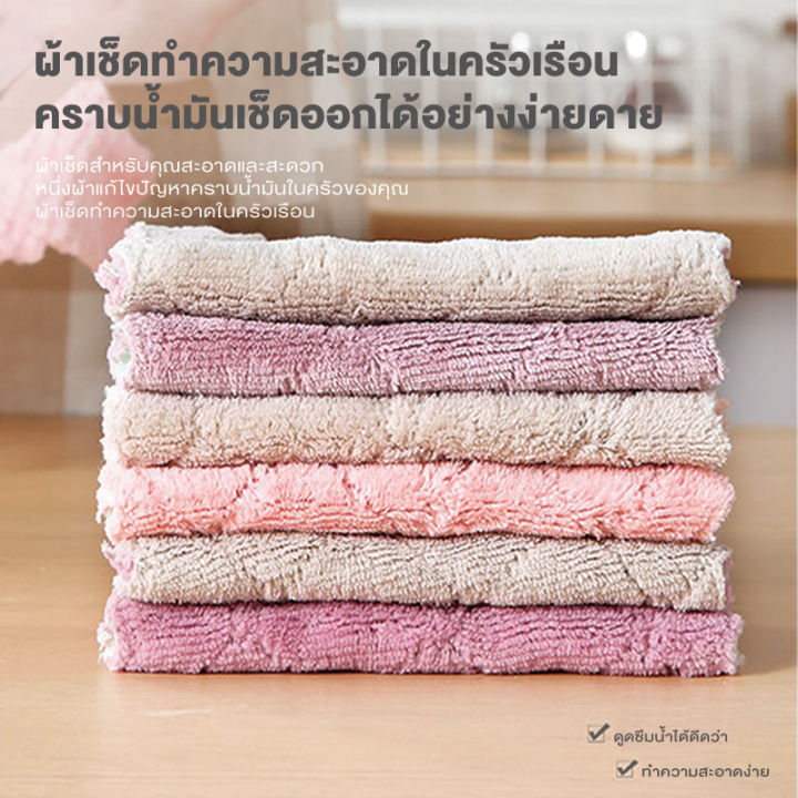 ผ้าเช็คทำความสะอาดในครัวเรือน-คราบน้ำมันเช็คออกได้อน่างง่ายดาย-ทำความสะอาดง่าย