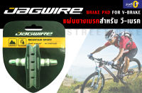 แผ่นยางเบรค ผ้าเบรค Jagwire รุ่น JS908T-G Mountain Sport