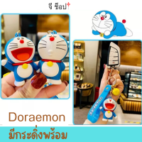 ตุ๊กตาโดเรม่อน พวงกุญแจ โดเรม่อน สำหรับห้อยกระเป๋ากับกุญแจสุดน่ารัก  Doraemon The Movie