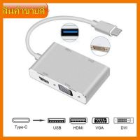 ?HOT SALE? 4 in 1 Type - C USB C to HDMI VGA DVI USB3.0 หญิงสายแปลงอะแดปเตอร์ 1080 จุดสำหรับ Macbook Chromebook ใหม่ Monitor ##สายชาร์จ แท็บเล็ต สมาร์ทโฟน หูฟัง เคส ลำโพง Wireless Bluetooth คอมพิวเตอร์ โทรศัพท์ USB ปลั๊ก เมาท์ HDMI