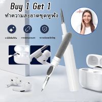 【ซื้อ 1 รับ 1】3 In 1 Earplug ปากกาทำความสะอาดหูฟังบลูทูธชุดทำความสะอาดสำหรับ Airpods Pro 1 2 3ปากกาทำความสะอาดแปรงหูฟังหูฟังกรณีทำความสะอาดเครื่องมือสำหรับหูฟังไร้สายทั้งหมด Cotbiess