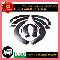 คิ้วล้อ 6นิ้ว ฟอร์ด เอเวอร์เรส FORD EVERSET 2018-2020 แบบเรียบ สีดำด้าน (เว้าเซ้นเซอร์)