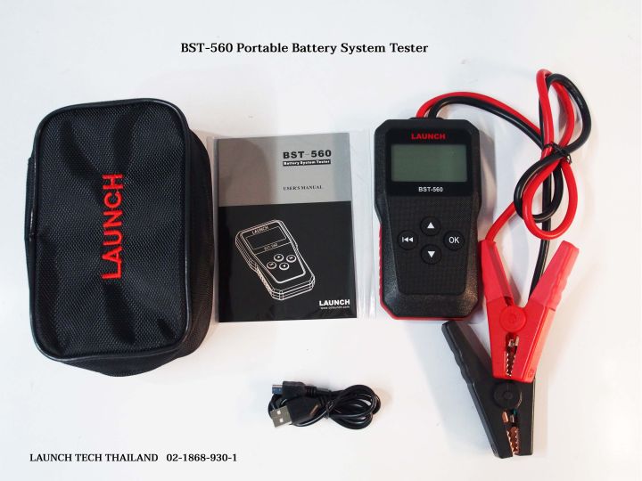 เครื่องทดสอบแบตเตอรี่รถยนต์-12v-เครื่องเช็คแบตเตอรี่-เครื่องเช็คแบต-battery-system-tester-ยี่ห้อ-launch