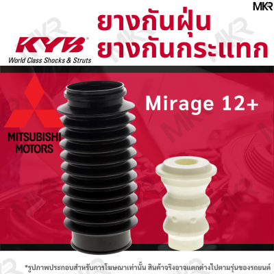 KAYABA ยางกันกระแทกโช้ค ยางกันฝุ่นโช้ค หน้า หลัง MITSUBISHI Mirage 12+ / Attrage 12+