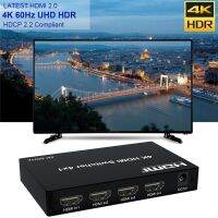 ใหม่4พอร์ต18Gbps 3D HD 4K 60Hz HDMI สวิตช์2.0 4X1 HDMI ตัวสลับรองรับหูฟัง3.5มม. ใยแก้วนำแสงการแยกเสียงดิจิตอล