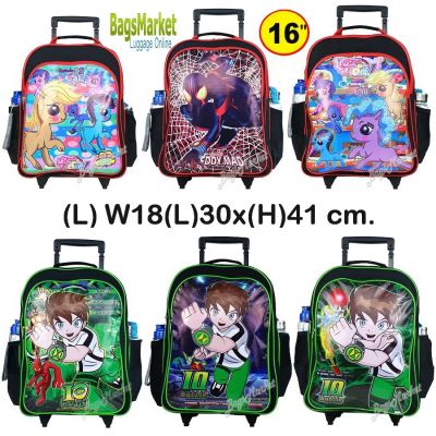 8586-SHOP🔥🎒Kids Luggage 16" (ขนาดใหญ่) Trio กระเป๋าเป้มีล้อลากสำหรับเด็ก กระเป๋านักเรียน กระเป๋าเด็ก Pony-Kitty-Elsa-Ben10-Nezuko มีลายให้เลือกมากที่่สุด