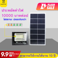 ไฟโซล่าเซล 25w 35w 55w 75w 125w 200w 300w 400w 500w solar light ไฟสปอตไลท์ ไฟ solar cell