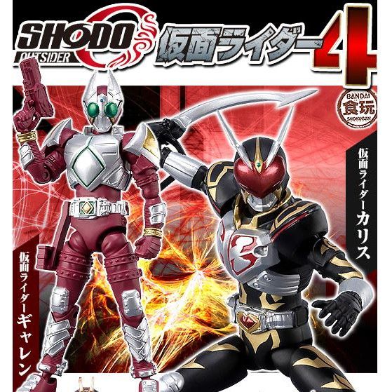 bandai-shodo-outsider-4-มดแดง-masked-rider-kamen-rider-shodo-o-chalice-garren-kabuto-worm-faiz-g4-มาสค์ไรเดอร์-แยก