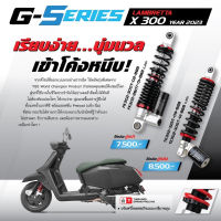 โช๊ค YSS G-Series LAMBRETTA X300 2023 ของแท้ ประกันศูนย์1ปี ✅ แถมเสื้อYSSแท้ทุกออเดอร์ ✅