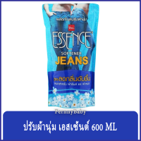 FernnyBaby น้ำยาปรับผ้านุ่ม เอสเซ้นซ์ 600ML ชนิดถุง เอสเซนต์ จาก BSC Essence รุ่น น้ำยาปรับผ้านุ่ม เอสเซ้นต์ สียีนส์ 600 มล.