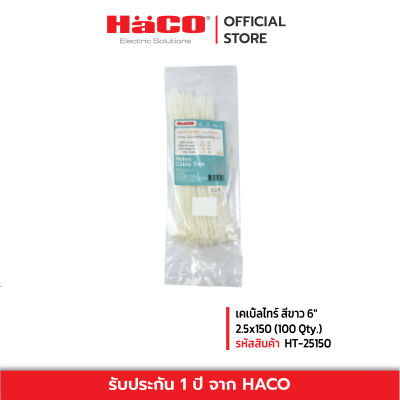 HACO เคเบิ้ลไทร์ Cable Tie สีขาว 6