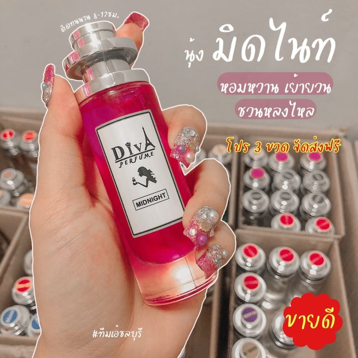 น้ำหอมดีว่า-diva-35ml-ขวดปกติ-หอมติดทน-6-12ชม-ยิ่งซื้อชิ้นที่-2-ยิ่งลด-ชิ้นที่-3ขึ้นไปฟรีค่าขนส่งจร้า-คลิกเลือกกลิ่นก่อนคร้า