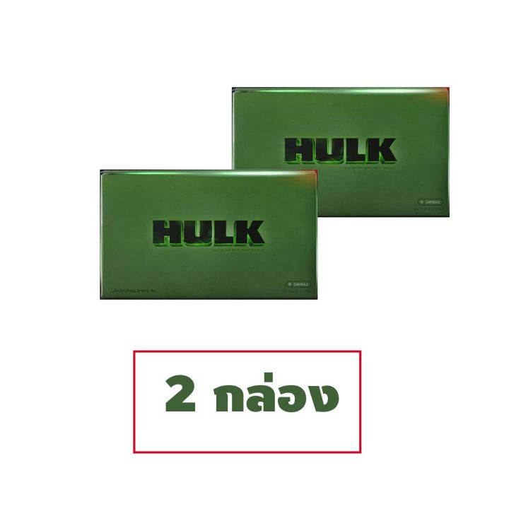 ของแท้-อาหารเสริมผู้ชายฮัค-hulk-บำรุงสุขภาพผู้ชาย-สินค้าขายดี-aplusupshop