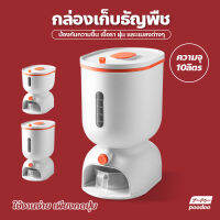 กล่องเก็บธัญพืช Rice bucket กล่องถนอมอาหาร ถังข้าวสาร ความจุ 7-10 กิโลกรัม กล่องเก็บอาหารแห้ง