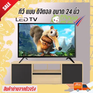 ทีวีดิจิตอล โทรทัศน์ Led Tv ราคาถูก ส่งฟรี | Lazada.Co.Th