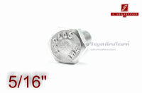 น็อตหัวเหลี่ยมสแตนเลส Stainless Steel Hex Bolt 5/16"x3/4" เกลียว 24