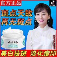 [Douyin same item] Yunnan Herbal Hanxi Whitening Freckle Freckles Sunburn Age Spots Chloasma