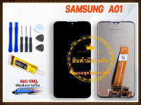 จอ samsung A01 หน้าจอ samsung A01จอชุด LCD huawei samsung A01