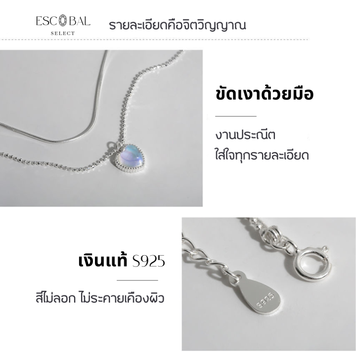 escobal-white-moonlight-สร้อยเงินแท้-จี้หัวใจเปลี่ยนสี-สร้อยคอแฟชั่น-สร้อยคอเงินแท้-สร้อยคอหัวใจ-สร้อยเงิน-สร้อยคอเกาหลี