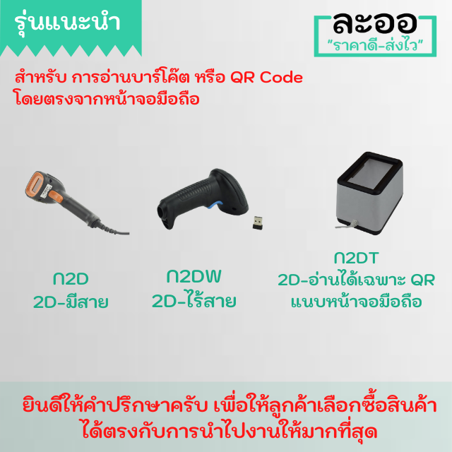 n2dt-01-สแกนเนอร์-บาร์โค๊ด-scanner-barcode-2d-แบบตั้งโต๊ะ-อ่านทั้งบาร์โค๊ต-และ-qr-ต่อผ่าน-usb-อ่านไวมาก-ร้านค้า