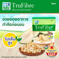 MR.HAY TruFibre Dried Green Papaya - เนื้อมะละกอเขียวสดอบแห้ง ช่วยเรื่องระบบย่อยอาหาร กำจัดก้อนขน อุดมด้วยแร่ธาตุ 50g (MH41)