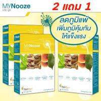 MyNooze โปรโมชั่น 2 ฟรี 1 กล่อง  - มาย นูซ สมุนไพรบรรเทาภูมิแพ้ คิดค้นโดยหมอแบงค์ นพ และ ผู้เชี่ยวชาญด้านสมุนไพรกว่า 10 ปี