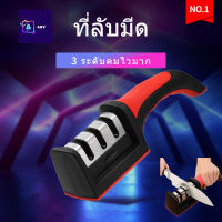 ที่ลับมีด อุปกรณ์ลับมีด หินลับมีด ลับได้ 3 ระดับ knife sharpener