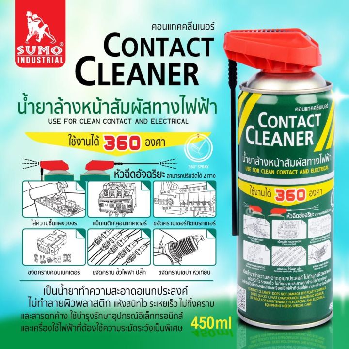 sumo-น้ำยาล้างหน้าสัมผัสทางไฟฟ้า-450-ml