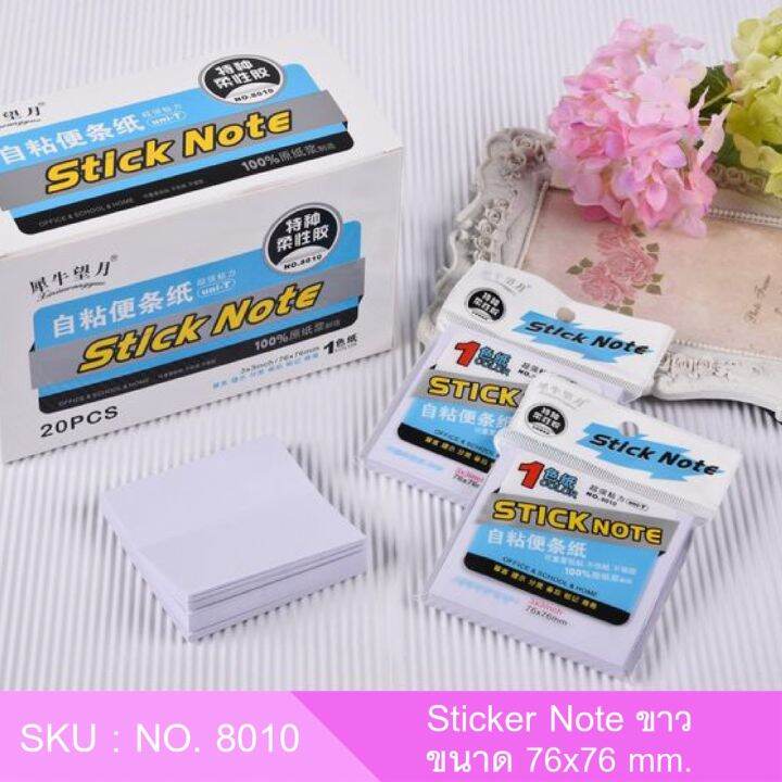 โพสต์-อิท-stick-note-กระดาษโน๊ตสีพื้น-มีกาวในตัว-76x76-มม-100-แผ่น-สีขาว-i-no-8010