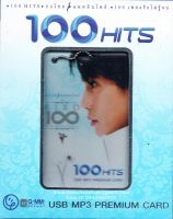 Mp3,USB,เบิร์ด ธงไชย แมคอินไตย์ ชุด 100 HITS BIRD 100 เพลงรักไม่รู้จบ (USB MP3 Premium Card)(ลูกกรุง)(2565)