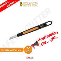 คัตเตอร์เซฟตี้ HEWER MuitiSAFE 850 Deburring Knife c/w HB-860 HK-8502