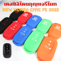 ซิลิโคนรีโมท New Honda Civic FE 2021-2023  Smart Key 4 ปุ่ม เคสรีโมท เคสกุญแจ กันรอย กันกระแทก