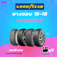 GOODYEAR  ยางขอบ 15-18  ยางใหม่ค้างปี มีการรับประกันสินค้า เเถมฟรีจุ๊บยาง !!