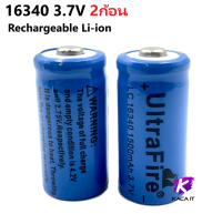 16340 / CR123A / LC16340 Lithium Battery 3.7V Rechargeable Li-ion ถ่านชาร์จ แบตเตอรี่ไฟฉาย แบตเตอรี่