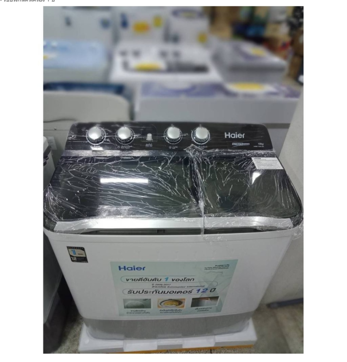 ส่งฟรีทั่วไทย-haier-เครื่องซักผ้า-2-ถัง-ไฮเออร์-ขนาด-10-กก-รุ่น-hwm-t100-สีขาว-htc-online