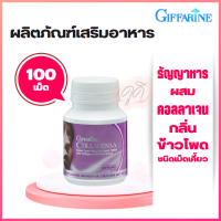 อาหารเสริม เม็ดเคี้ยว คอลลาจีน่า Collagenaa  100เม็ด ธัญญาหารชนิดเม็ด ผสมคอลลาเจน กลิ่นข้าวโพด ผู้ที่ใส่ใจผิว ถูกใจคนรักสวยรักงาม ของแท้