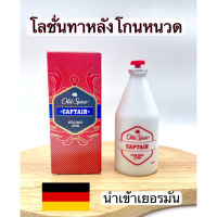 Old Spice After Shave Lotion Captain 100 ml โลชั่นบำรุง หลังโกนหนวด