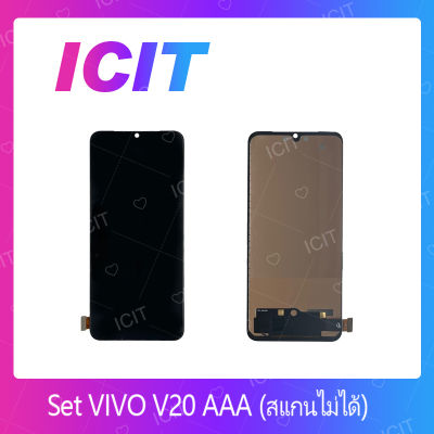 VIVO V20 AAA (สแกนไม่ได้) อะไหล่หน้าจอพร้อมทัสกรีน หน้าจอ LCD Display Touch Screen For VIVO V20 AAA (สแกนไม่ได้) สินค้าพร้อมส่ง คุณภาพดี อะไหล่มือถือ (ส่งจากไทย) ICIT 2020