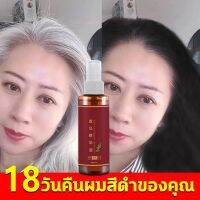 INK22 Polygonum multiflorum เซรั่มลดผมหงอก 100ml แชมพูปิดผมขาว แก้ผมหงอกถาวร ยาสระผมปิดหงอก แก้ผมหงอก ผมขาวเปลี่ยนเป็นผมดำ สินค้าขายดี