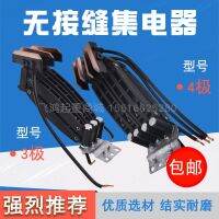 ✑ jointless safety set electrical driving/crown/line hanging sliding contact line carbon head