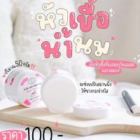 หัวเชื้อน้ำนมเร่งผิวขาว  MN  Milk Whitening  Body Serum  ปริมาณ  50  กรัม