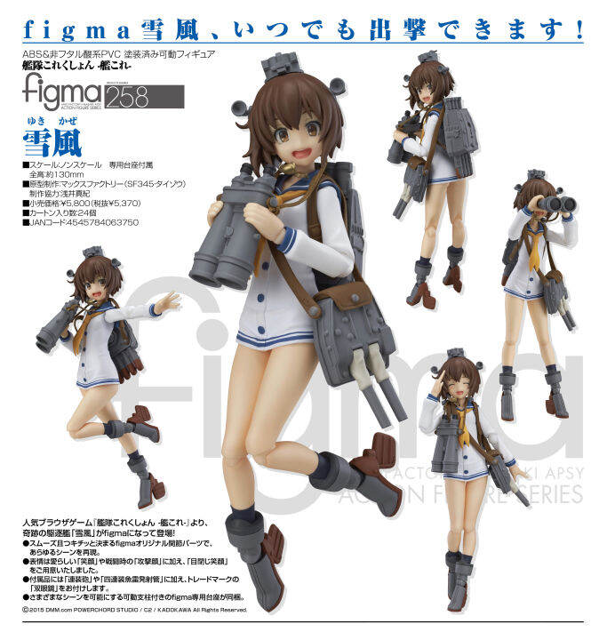 IN-STOCK Max Factory - figma 330 - Kantai Collection -KanColle- - Iowa