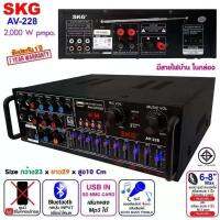 SKG เครื่องแอมป์ขยายเสียง 2000 W รุ่น AV-228 (สีดำ)