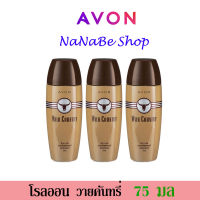 Avon WILD COUNTRY Roll-On Anti-Perspirant Deodorant เอวอน ไวลด์ คันทรี่ โรลออน 75 มล. 3 ชิ้น