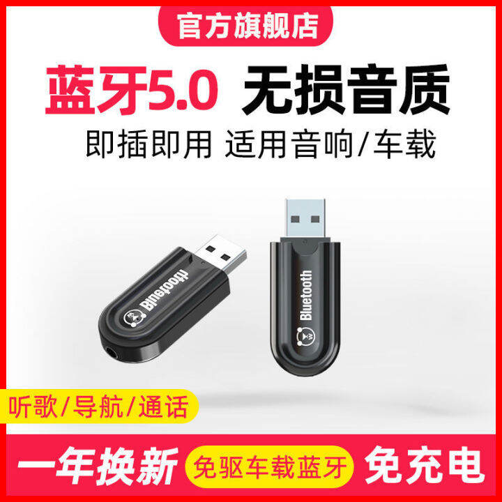 dual-output-usb-bluetooth-sound-receiver-car-wireless-sound-box-aux-car-adapter-5-0-adapter