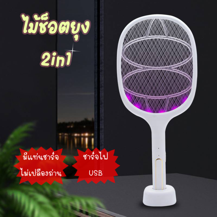 พร้อมส่ง-ไม้ช็อตยุง-led-ไม้ช็อตยุงไฟฟ้า-2-in-1-แบตเตอรี่ในตัว-ไม้ตียุง-โคมไฟกันยุง-ไม้ตียุงไฟฟ้า-เครื่องตียุงอิเล็กทรอนิกส์-โคมไฟกันยุง